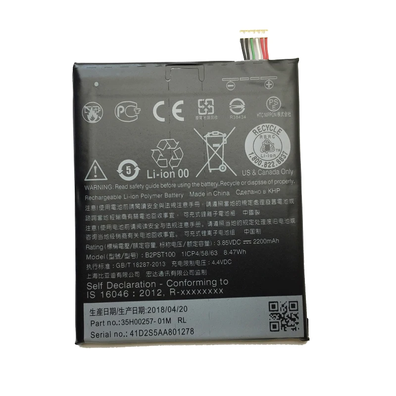 Аккумулятор KiKiss Endurable для сотового телефона 2200 мАч HTC DESIRE 530 630 650 D530U