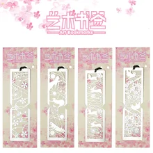 1 шт. металлические художественные изысканные закладки милые художественные модные канцелярские принадлежности для чтения хороший помощник