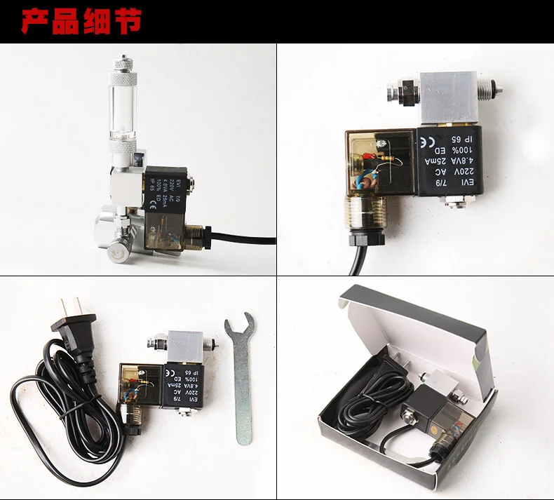 Аквариум углекислотный цилиндр электромагнитный клапан модуль СО2 электромагнитный клапан цилиндр набор водного бака