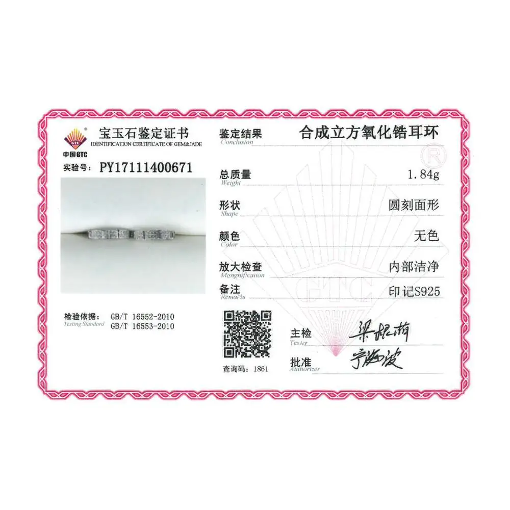 E304379SWCZSL925