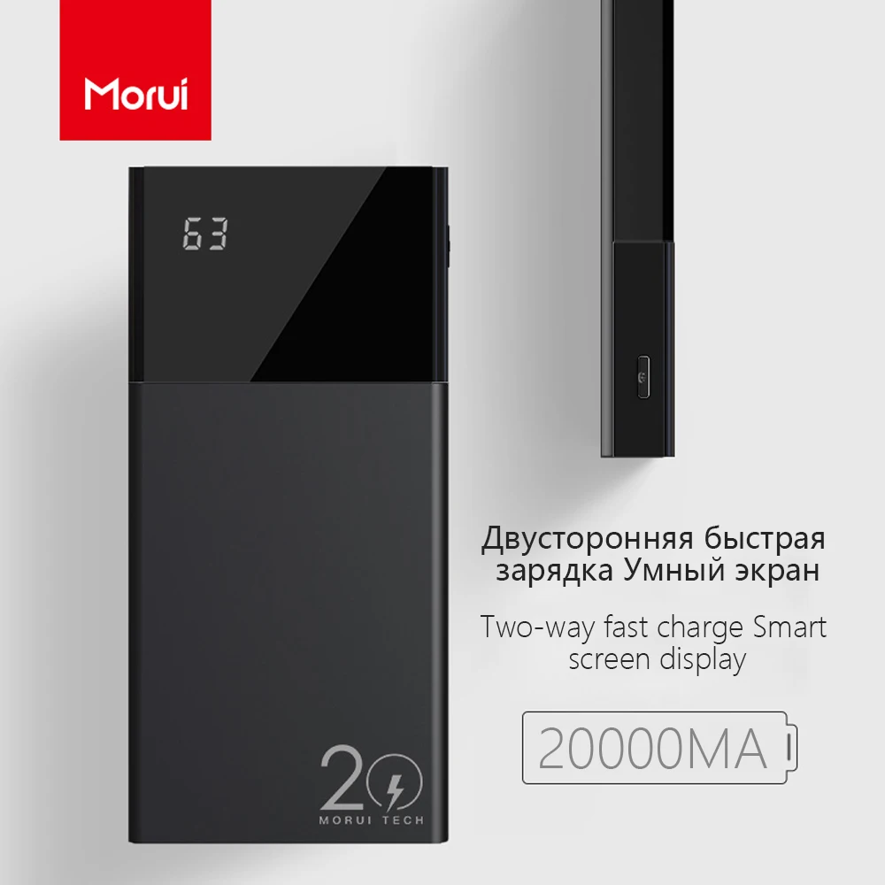 Ceny MORUI Powerbank ML20 Pro 20000mAh 18W QC3.0 + Type C3.0 podwójny szybki Bank mocy z inteligentnym wyświetlaczem cyfrowym bateria zewnętrzna