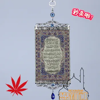 

Xinjiang ethnic brocade woven Muslim Quran verses paintings ornaments Islamic style small paintings