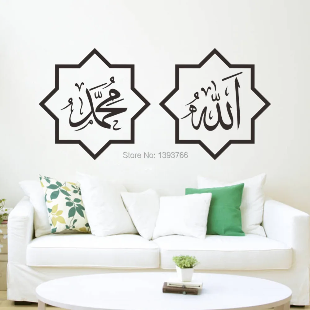 Big Size NEW 47''*23'' islamic words Home Wall stickers Murals Decals Vinyl wall decor art