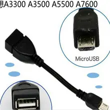 Планшетный ПК чехол для lenovo A3000 A3500 A5500 A7600 версия таблетки специализированный USB OTG кабельная проводка