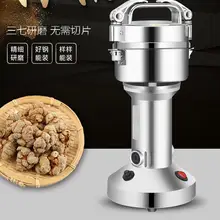 150 г дробильная машина домашняя электрическая сухая пищевая мельница кунжута перец чили специи, травы мельница для специй