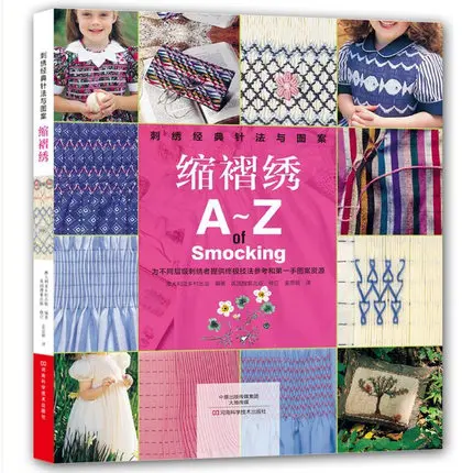 A-Z of Smocking: A complete manual for the beginner through to the advanced smocker Book the complete bike owners manual