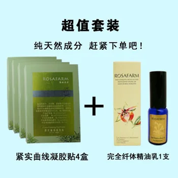 

2019new slimming products natural plant ingredients fast burning fat Slimming Patch 20peies + Slimming Cream 20ml