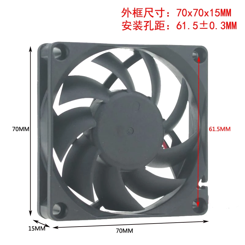 

5V 12V 24V 7CM 70X70X15MM computer case DIY brushless cooling fan