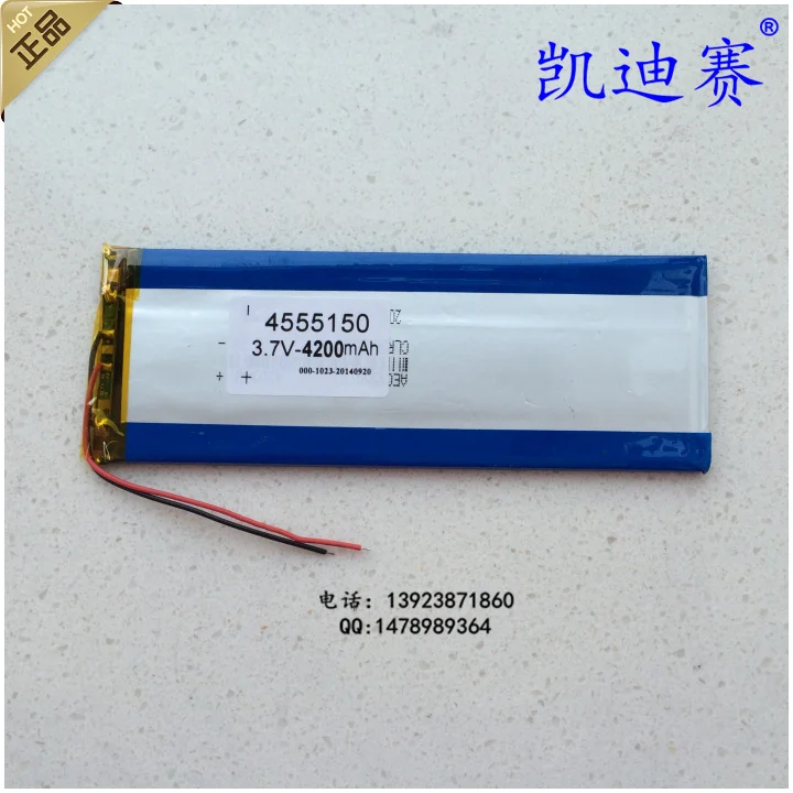 3.7V4200mAh полимерная литиевая батарея 4555150 планшетный ПК ноутбук общая Светодиодная