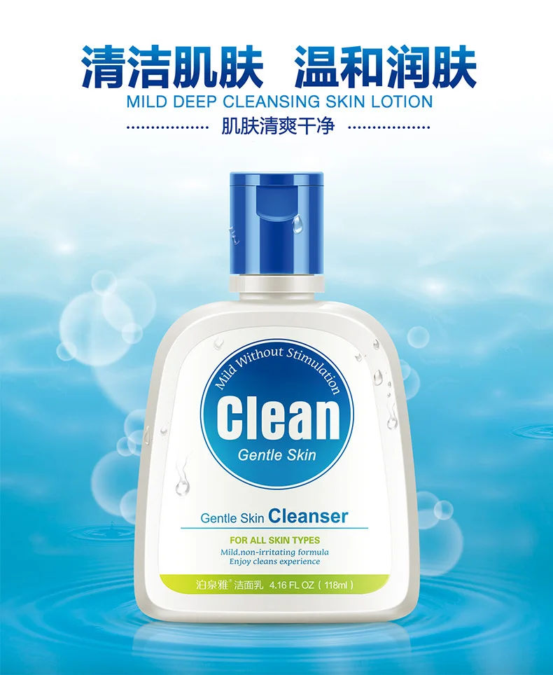 BIOAQUA Brand Moisturizing Facial Cleanser Oil Control Replenishment Moisturizing Deep cleansing Shrink Pores Lotion 100g