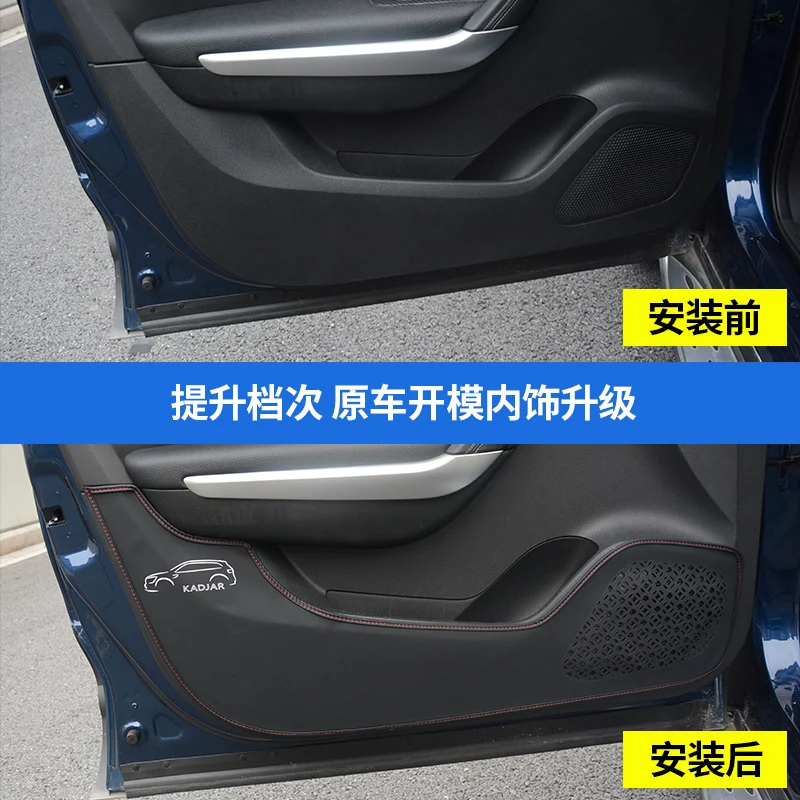 Для Renault Kadjar, высокое качество PU Автомобильная дверь Kick Pad автостайлинг авто аксессуары Китай