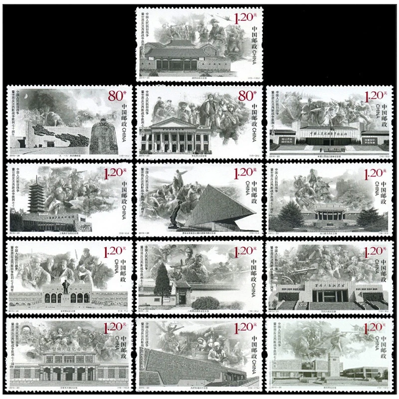 

E-Point 13 PCS/Set China Postage Stamps 2015-20 The 70th Anniversary of the Victory of the Chinese People's War of Resistance