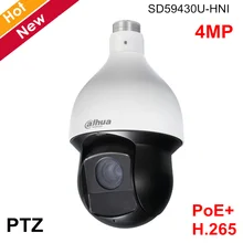 Dahua 4MP 30x IR PTZ сетевая камера SD59430U-HNI H.265 Поддержка автоматического отслеживания PoE+ IR Расстояние 100 м PTZ ip-камера