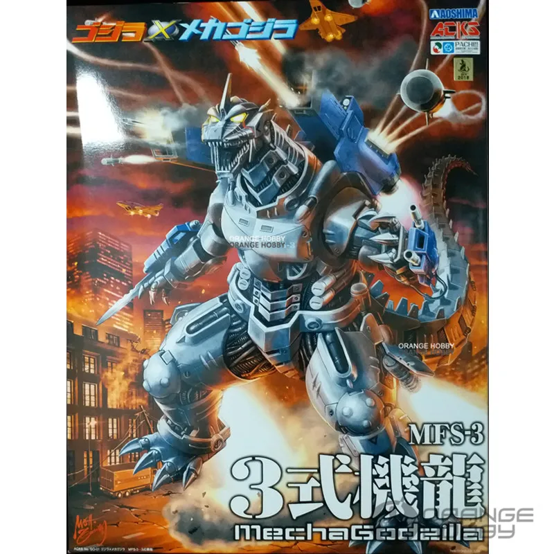 

OHS Aoshima MFS-3 Mecha Godzilla (Height: approx 24 cm) Assembly plastic Model Kits