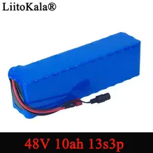 Литий ионный аккумулятор LiitoKala для электровелосипеда 48 в 10 Ач 18650, комплект для переоборудования велосипеда bafang 1000 Вт 54,6 в