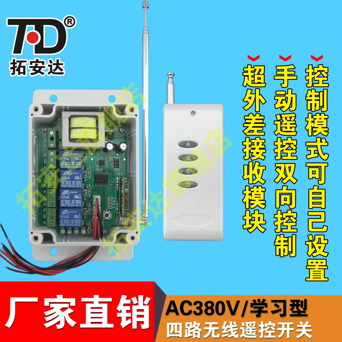 

Far Control Distance Wireless Water Pump Remote Control Switch 380V Three-phase Electric Machinery Wireless High-power SWITCH