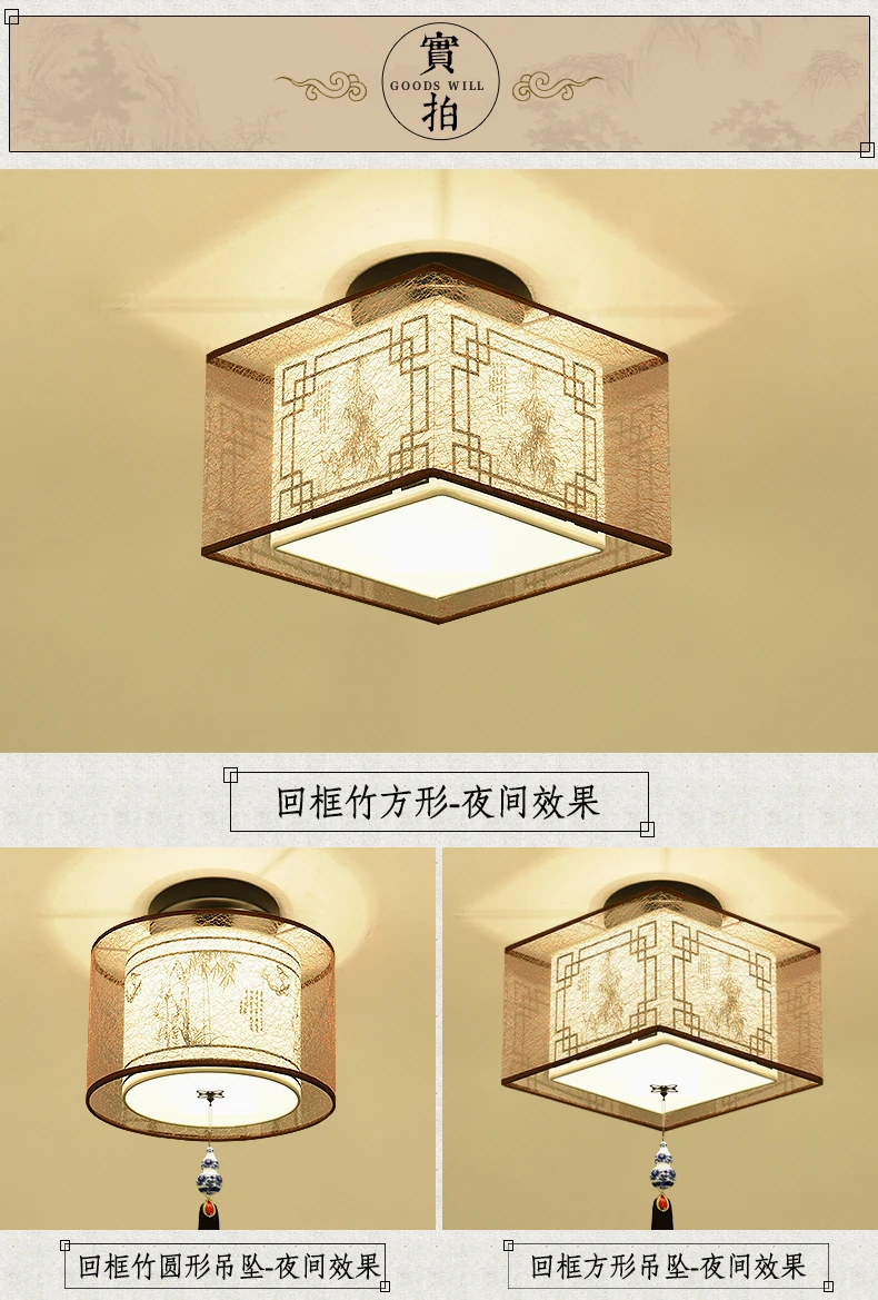Китайский стиль Китайский ветер светодиодный потолочный светильник s лампа с плафоном для дома гостиная Светильник s потолочный светильник