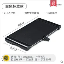 ONF-52A барбекю для дома электрическая сковорода для выпечки Teppanyaki антипригарный Гриль без дыма Коммерческая Крытая функция горшок гриль