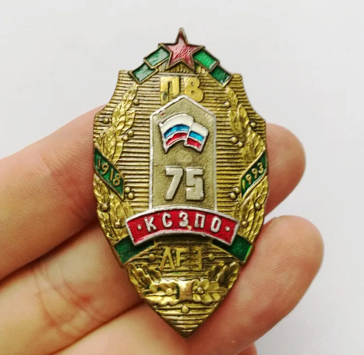 Authentic Certified NKVD 1993 Russia CCCP USSR Badge Guards 75th Anniversary Commemorative Pins WWII Badge