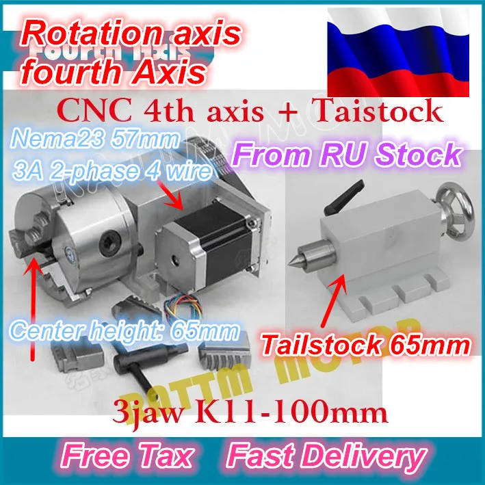 

RU ship k11-100mm 3 jaw chuck 100mm 4th Axis+Tailstock CNC dividing head/Rotation Axis kit for CNC router woodworking engraving