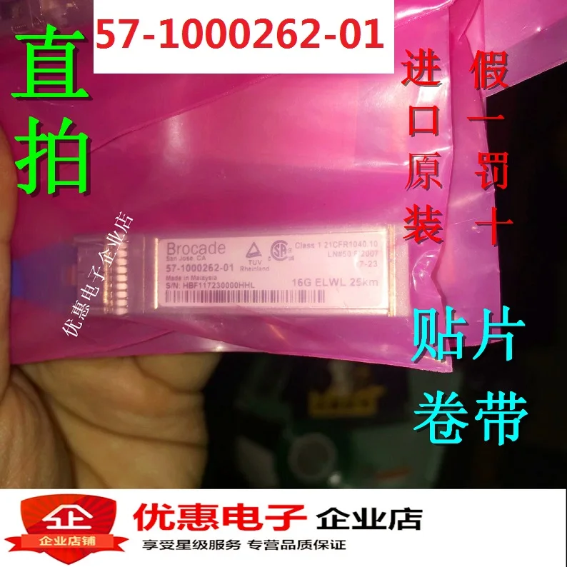 

New original Brocade 57-1000262-01 16G ELWL 25km in stock