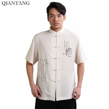 Лидер продаж, бежевый Винтаж китайский Для мужчин Кунг-Фу рубашка Топ Рубашка с короткими рукавами Размеры S M L XL XXL Mny-04B