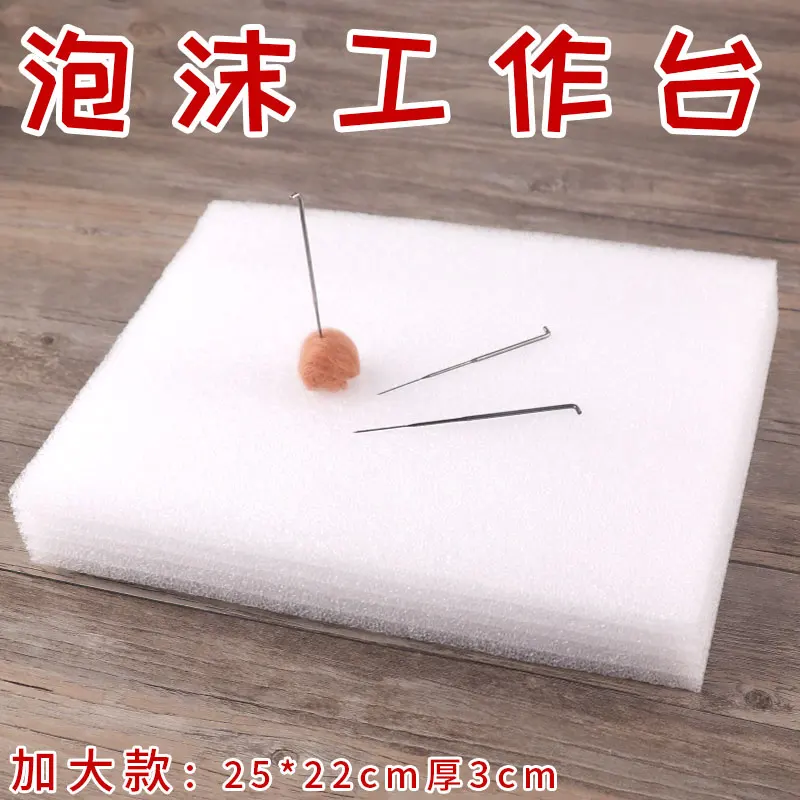 

DIY hand tool needle felting wool stabby Lego sponge foam pad table large size mattress