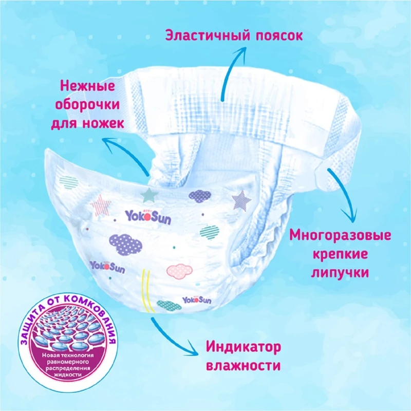 YokoSun Подгузники, размер S 0-6 кг, 82 шт