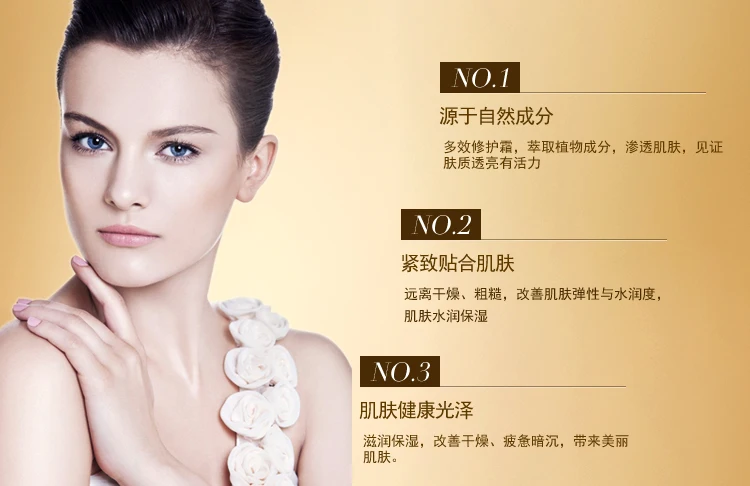Functional repair cream (3)