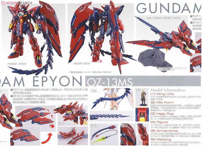 BANDAI MG 1/100 мобильный отчет Gundam крыло OZ-13MS Gundam epion EW фигурка детская собранная игрушка подарок