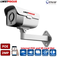 LWSTFOCUS 2MP IP Camera Bullet camera Full HD 1080P 2MP SONY IMX 323 P2P ONVIF Waterproof Night Vision 60M Security IP Cameras