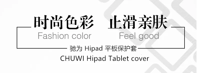 Для CHUWI hipad чехол Высокое качество подставка PU кожаный чехол для CHUWI hipad hi pad Tablet PC защитный Чехол+ пленка стилус