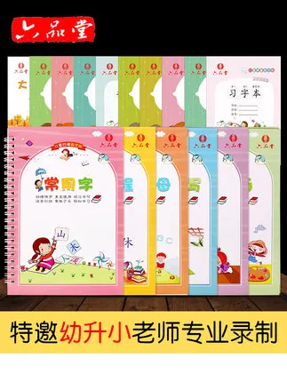

20pcs Number Stick figure Regular script Pen 3D Groove Calligraphy copybook for Adult Exercises Calligraphy Practice Book