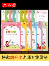 20pcs Number Stick figure Regular script Pen 3D Groove Calligraphy copybook for Adult Exercises Calligraphy Practice Book arabic numerals copybook groove design children regular script exercises stationery for primary school students beginners