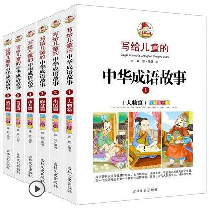 Книга с идиомами китайской культуры изучение древней цивилизации обучение