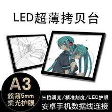 Светодиодный графический планшет написания картины световой короб распределительный щит копия колодки цифровой планшет для рисования Artcraft A3 Таблица копия светодиодный доска