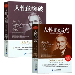Ensemble de 2 livres chinois pour adultes, comment gagner des amis, Influence les personnes, la faiblesse humaine/la percée, comment arrêter de s'inquiéter 