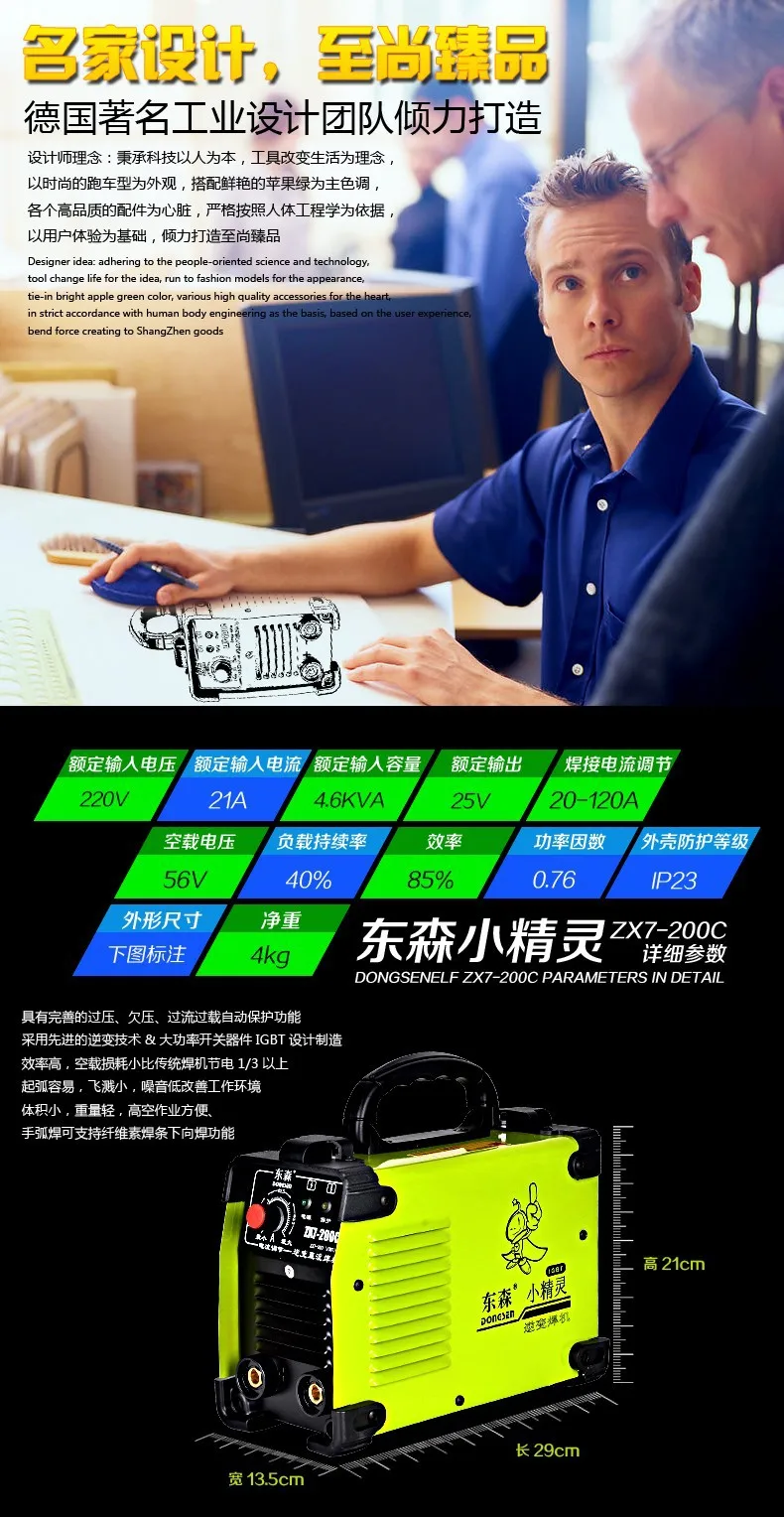 ZX7-200C-5