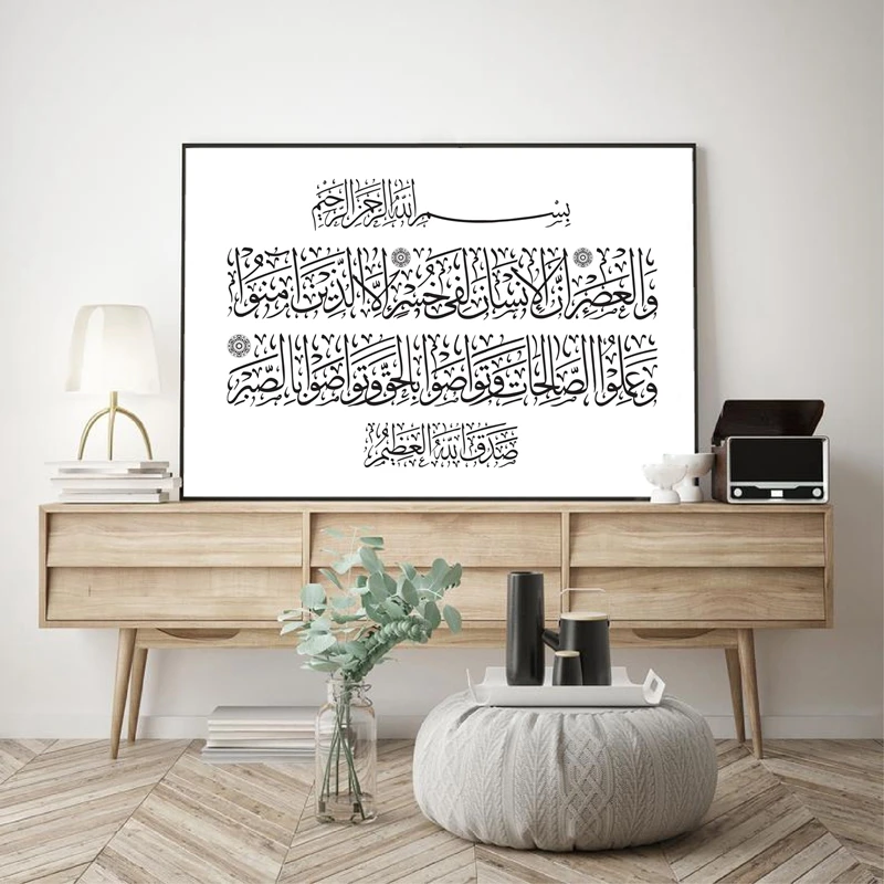Arabic Calligraphy Holy Quran Canvas Painting Home Decor