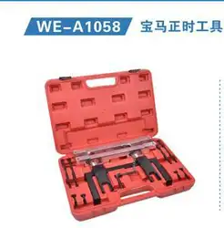 Mr Cartool для автомобиля синхронизации инструменты хромованадиевая сталь WE-A1058 электрооборудование инструмент автомобиля домой набор