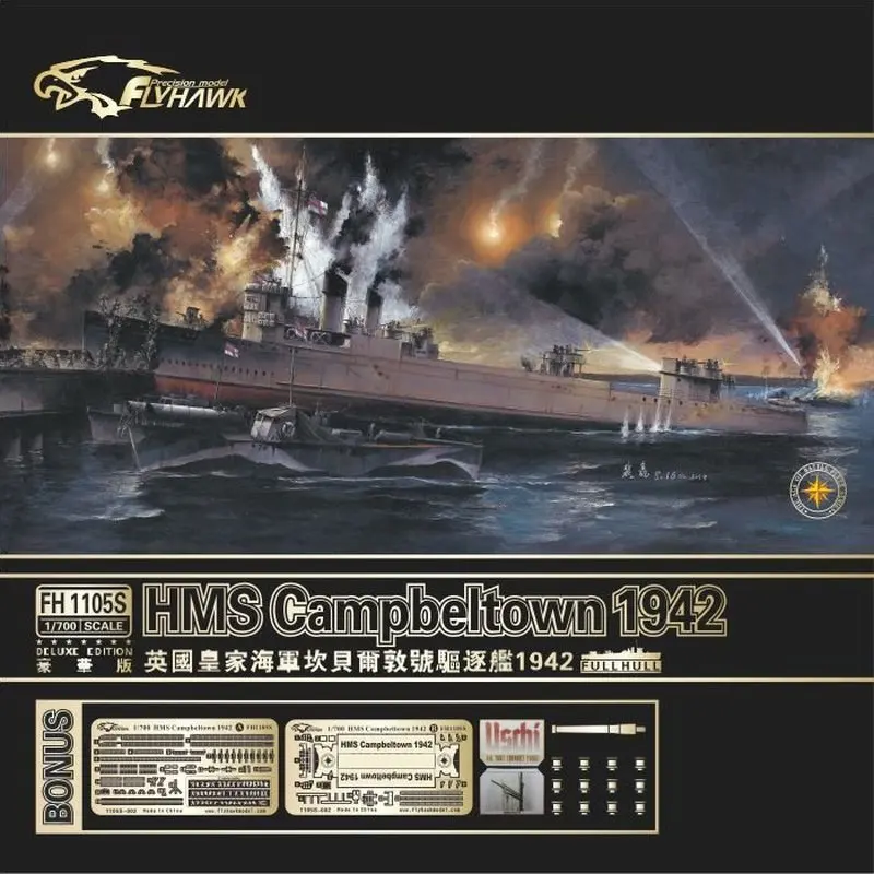 Flyhawk FH1105S 1/700 HMS Разрушитель Campbeltown 1942(Deluxe Edition)-масштабная модель комплект