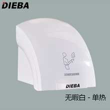 DIEBA Полностью Автоматическая Индукционная машина для ванной комнаты, горячая и холодная Бытовая сушилка для рук
