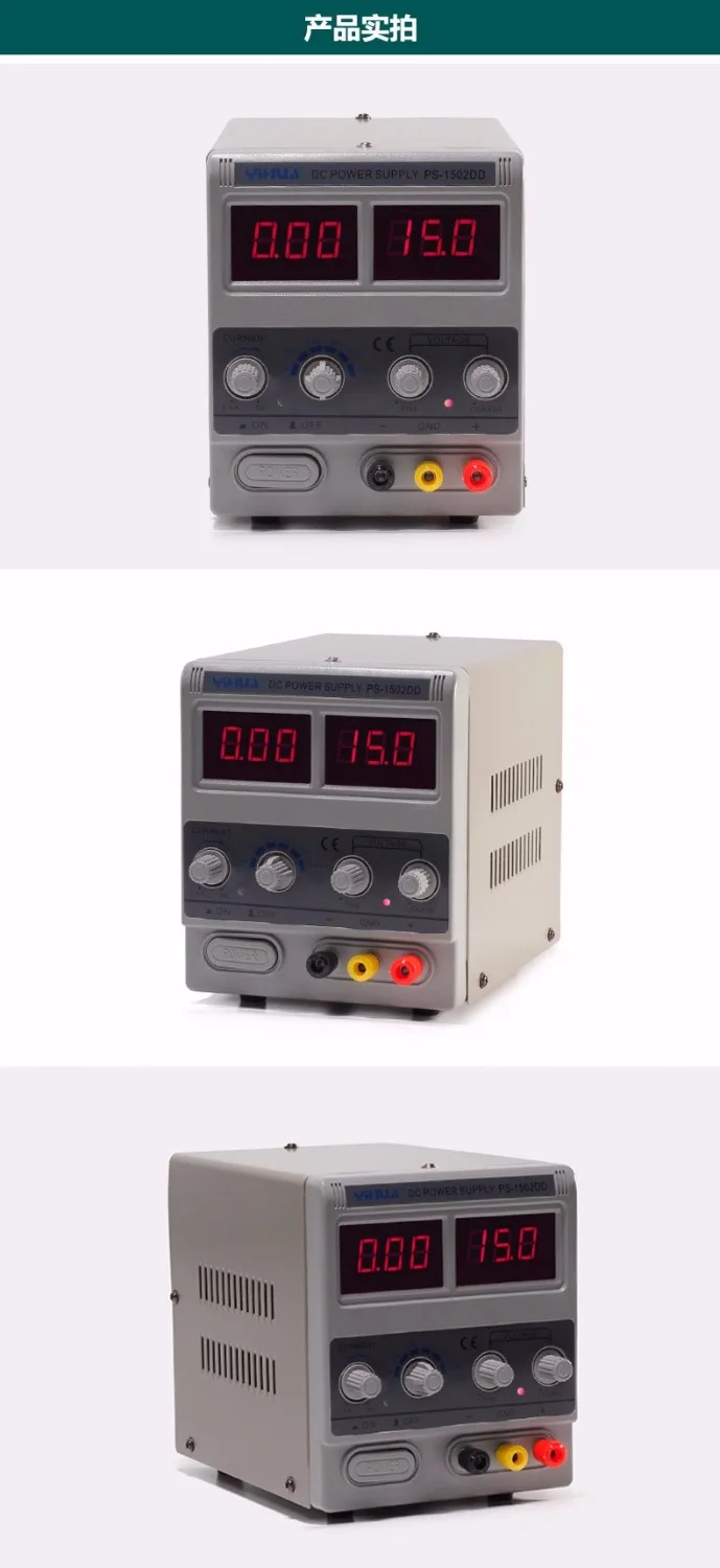 YIHUA 1502DD 15V 2A Регулируемый источник питания постоянного тока светодиодный дисплей