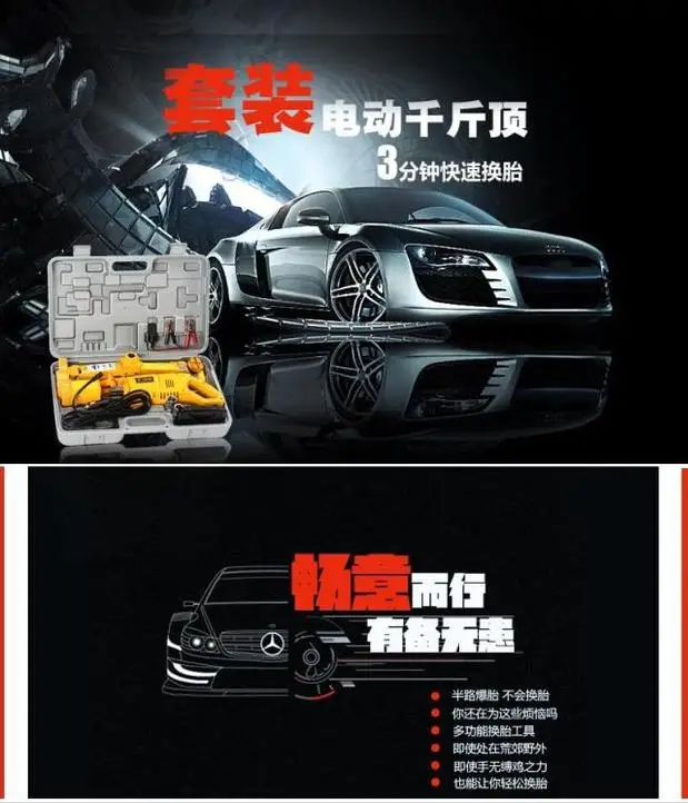 12 ボルト電動ジャッキ車のジャッキタイヤのネジ電動レンチセット 12 ボルト電気 Suv 高ジャック車両エレベータータイヤ交換ツール Tire Gifts Tire Plug Toolstire Recycle Aliexpress