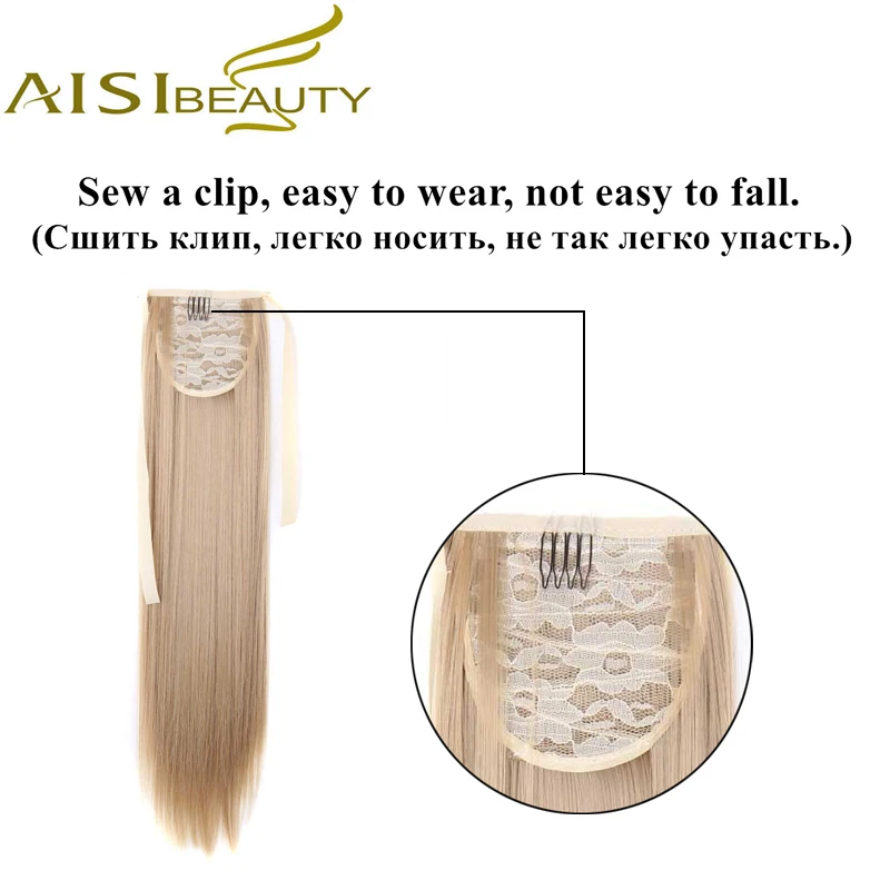 AISI красота Шелковистые Прямые Синтетические Клип В шнурок накладные волосы "конский хвост" для женщин химическое наращивание волос