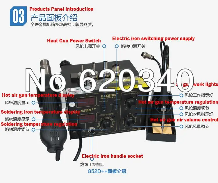 Saike 852D++ стандартная паяльная станция паяльник станция горячего воздуха паяльная станция горячего воздуха 220 В или 110 В много подарков