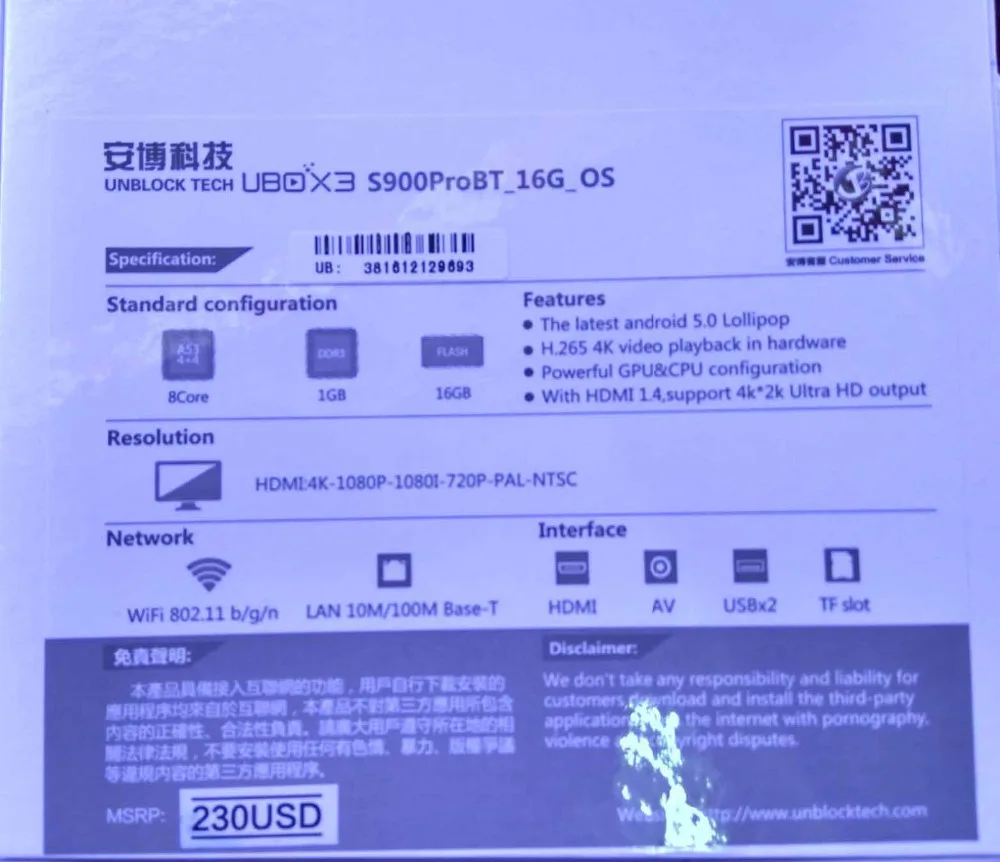 ТВ приставка IPTV UNBLOCK UBOX 3 S900 Bluetooth Smart Android 5 1 Корейская японская Тайваньская
