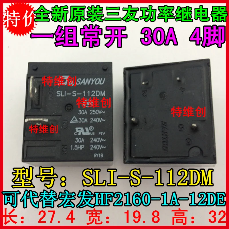 Реле sli s 112dm Реле sli s 112dm