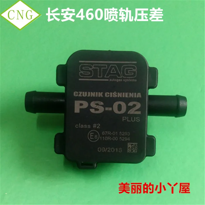 

CNG accessories Changan original car five-line pressure sensor AC300 system pressure sensor CZUJNIK CISNIENIA PS-02 PLUS