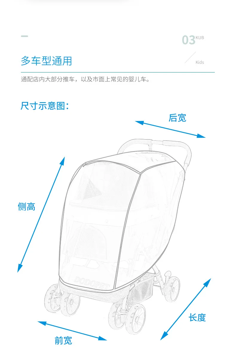 Коляска для домашних животных, дождевик DOOPET, коляска для собак, дождевик для видов кошек, универсальная детская коляска, непромокаемый чехол